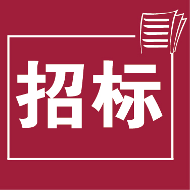 第27届 北京·埃森焊接与切割展览会  bevictor伟德焊材集团展台设计、搭建工作招标公告