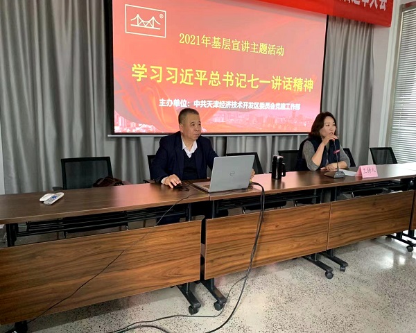 bevictor伟德焊材集团党委举办学习习近平总书记“七一”讲话精神主题宣讲活动 bevictor伟德焊材集团党委举办学习习近平总书记“七一”讲话精神主题宣讲活动